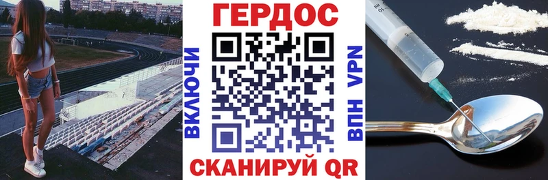ГЕРОИН VHQ  Унеча 