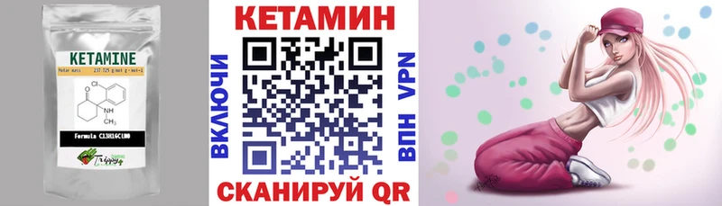 Кетамин VHQ  Унеча 
