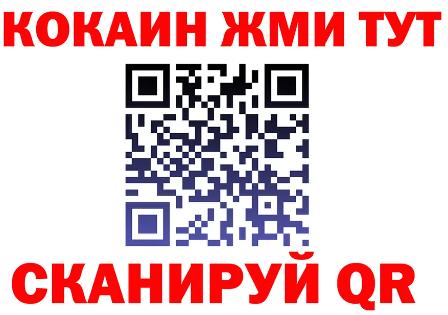 ГАШ Изолятор ссылки дарк нет omg Унеча