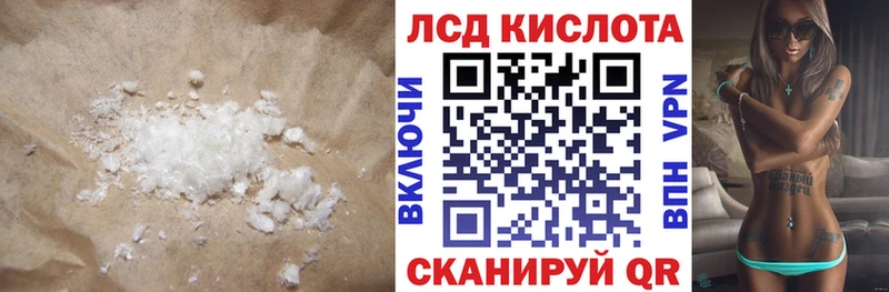 LSD-25 экстази кислота  Унеча 