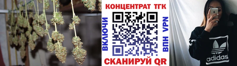 ТГК THC oil Унеча